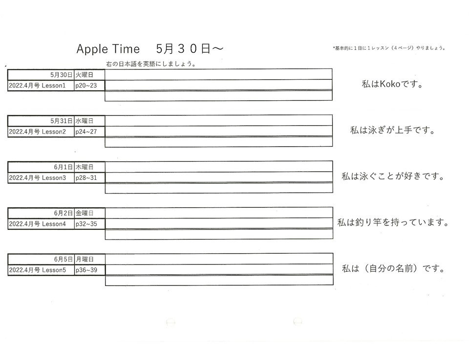 NHK「基礎英語」を学校で活用するには ー活用例の紹介と全国の