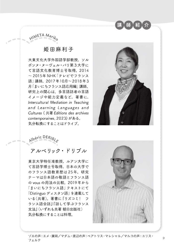 こんな時、なんて言うの？ フランス語の微妙なニュアンスの違い