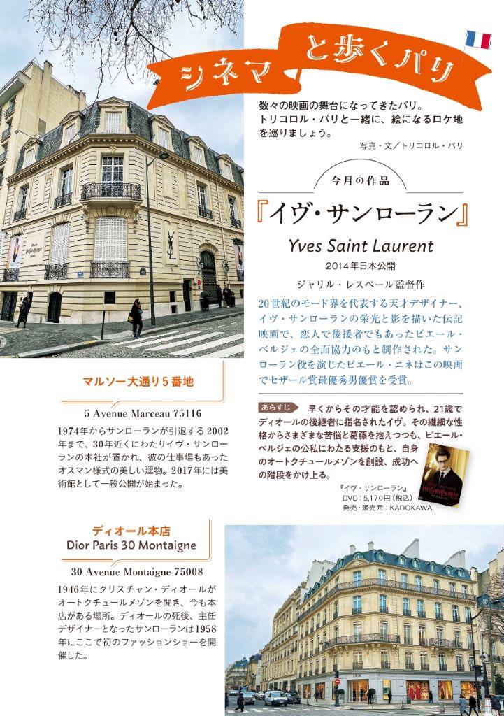 こんな時、なんて言うの？ フランス語の微妙なニュアンスの違い