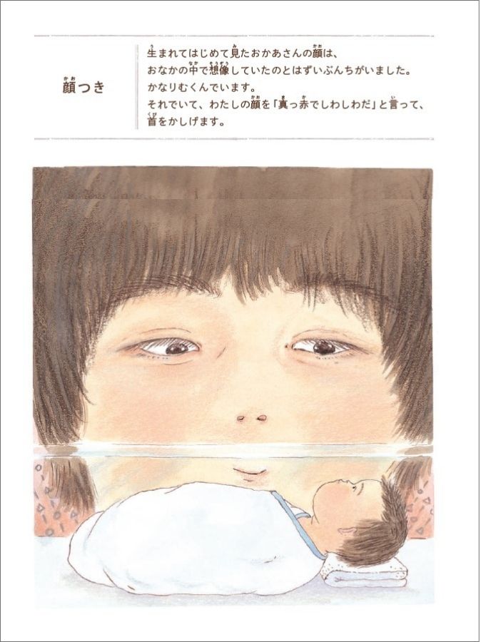 赤ちゃんから見た母親って？ 話題の韓国絵本『おかあさん観察図鑑』に