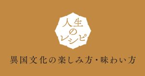 91歳の五木寛之さんが説く、「よろこび上手」のすすめ【人生の 91歳の五木寛之さんが説く、「よろこび上手」のすすめ【人生の