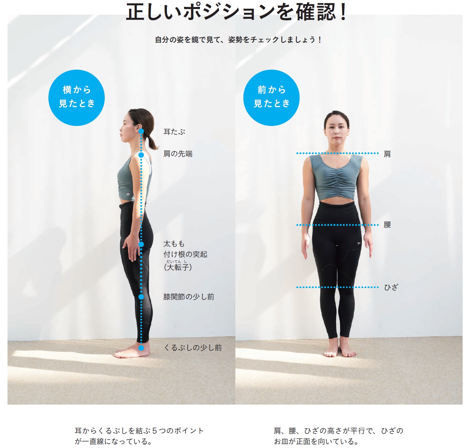 ダイエット&美しい姿勢に 快適な毎日を過ごすために。2人のプロが指南する「美姿勢＆美筋