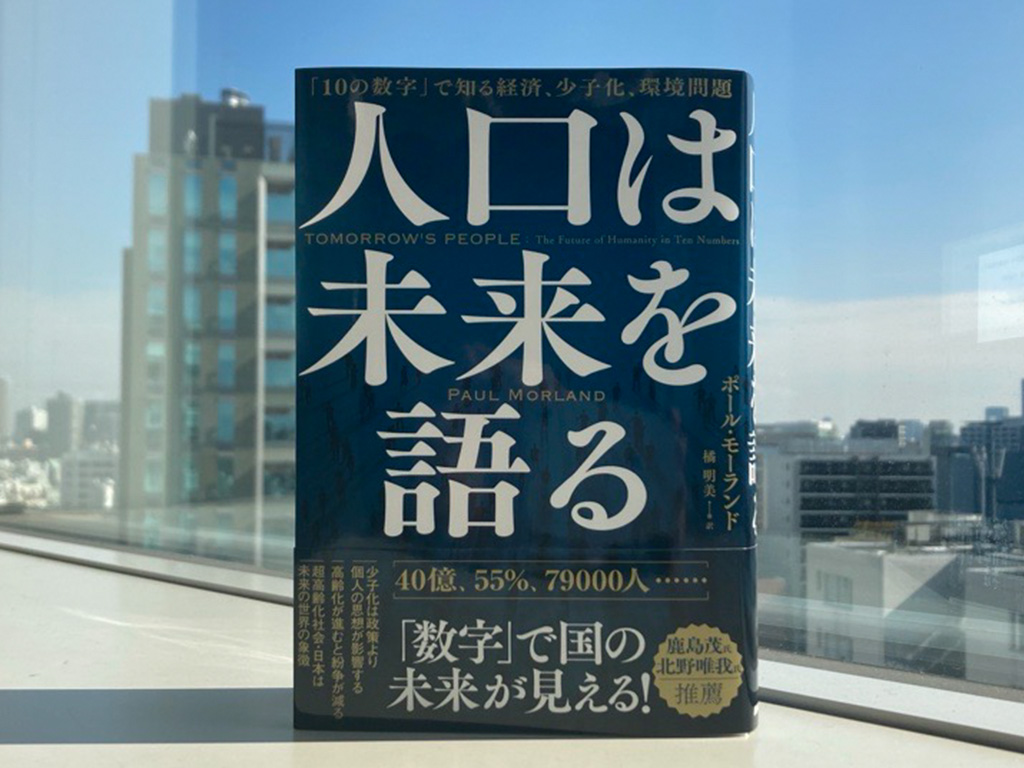 平均寿命に影響するのは性別や国籍より階級差――人口の「数字」が