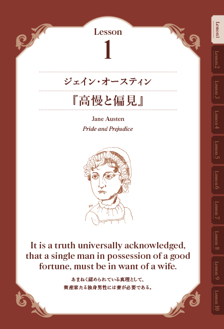 JANE AUSTEN EMMA VOL.II (関西大学ジェイン・オースティン研究