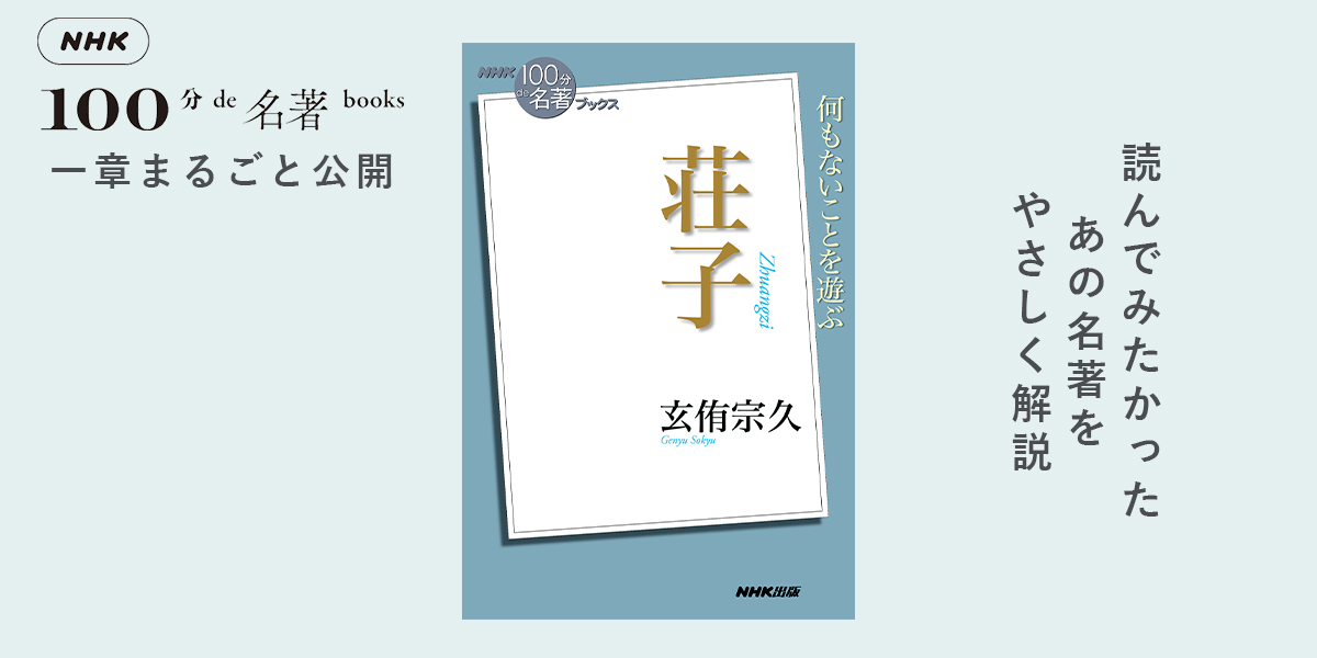 Amazon.com: 荘子と遊ぶ: 禅的思考の源流へ (ちくま文庫 (け-4-3