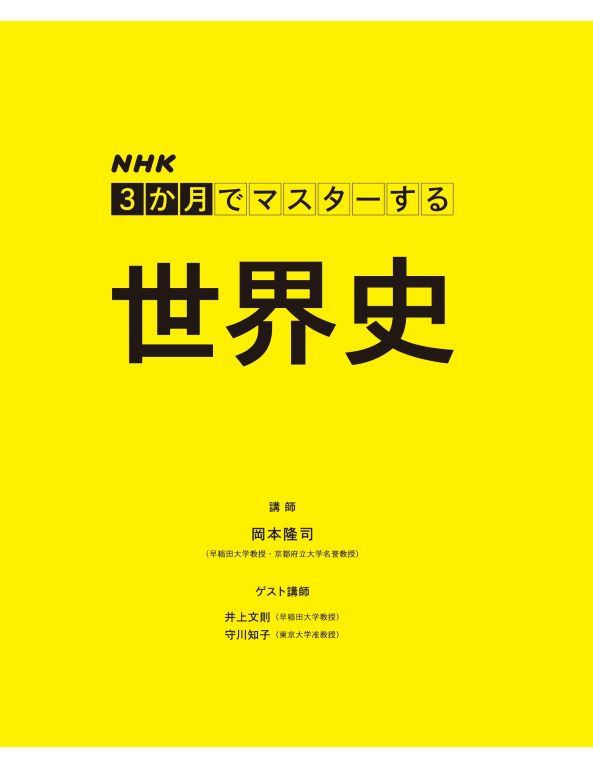 オトナになった今こそ学びたい」あなたにぴったりの教養講座、【3か月