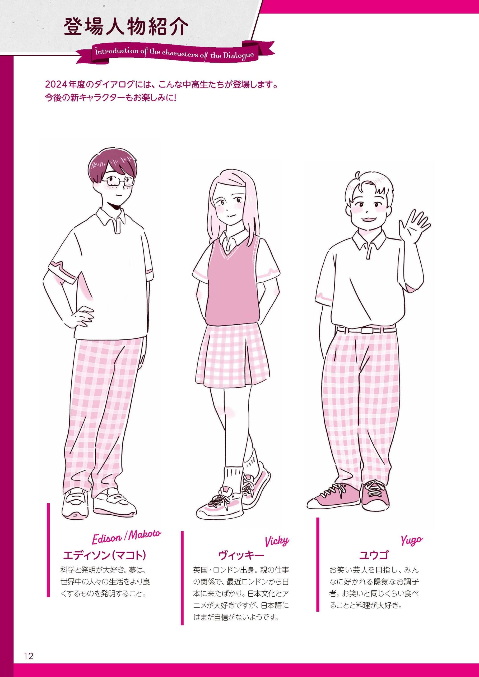 基礎英語in English」生徒役・住田萌乃さん 「楽しみという気持ちは
