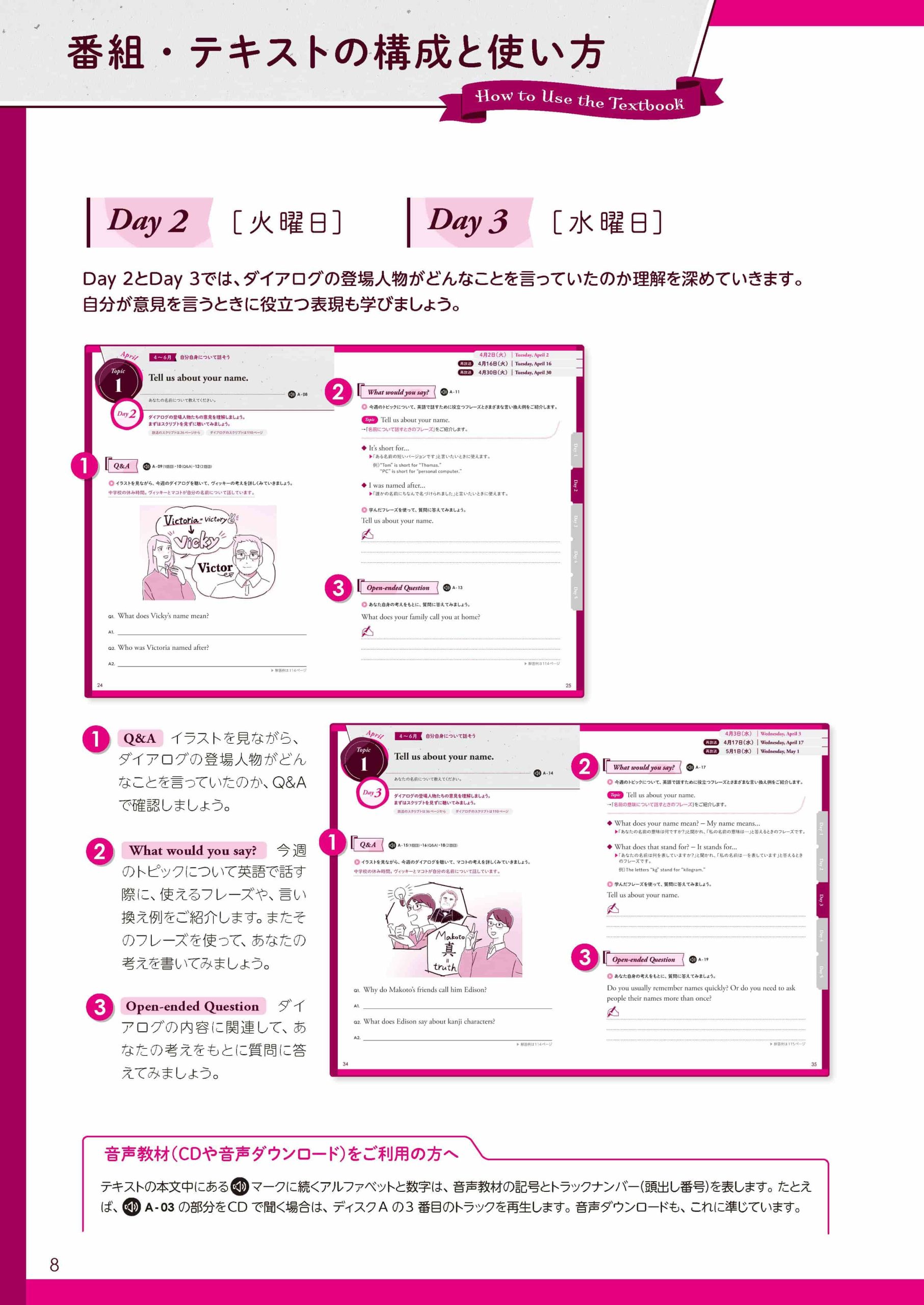 基礎英語in English」生徒役・住田萌乃さん 「楽しみという気持ちは