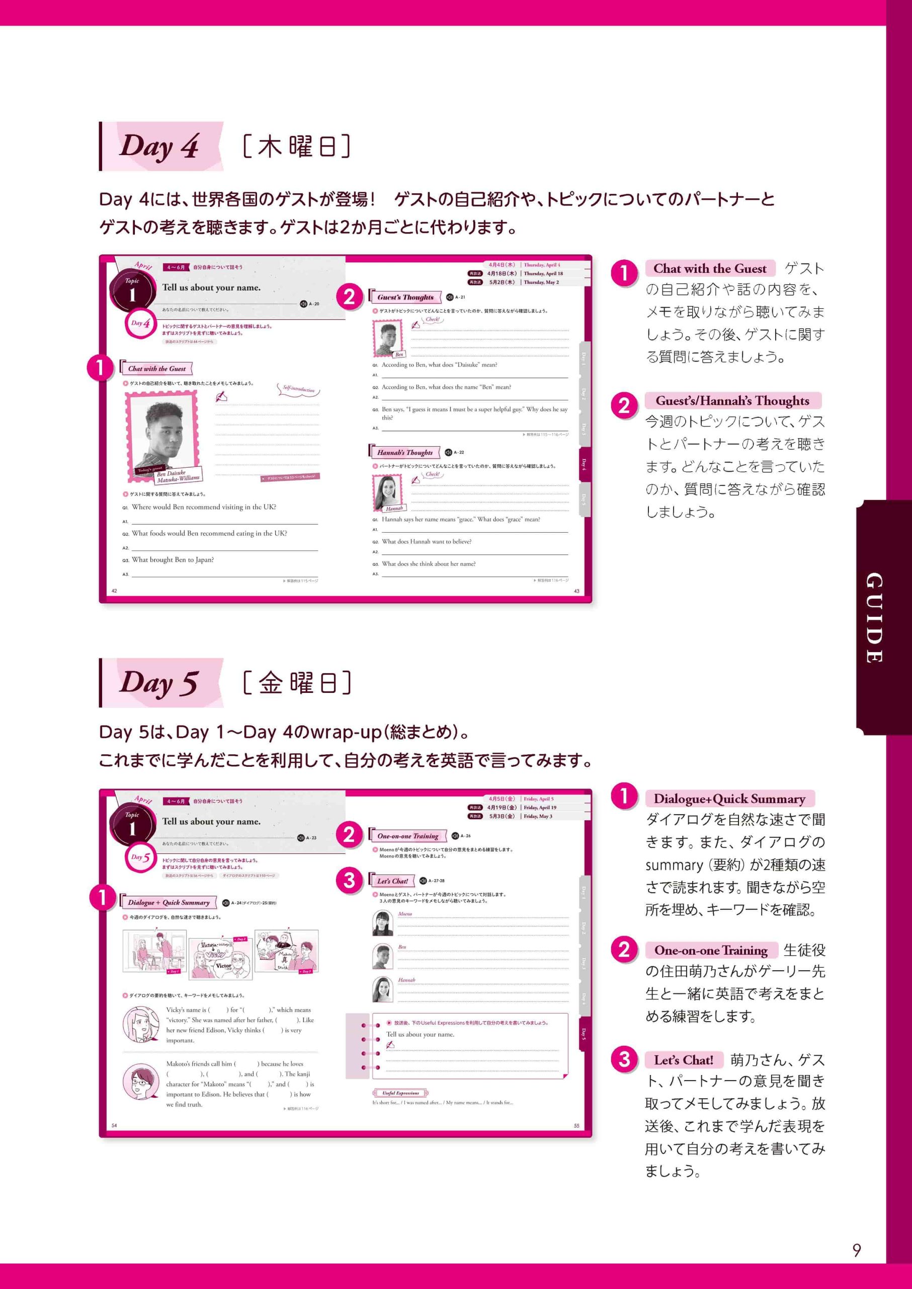 基礎英語in English」生徒役・住田萌乃さん 「楽しみという気持ちは