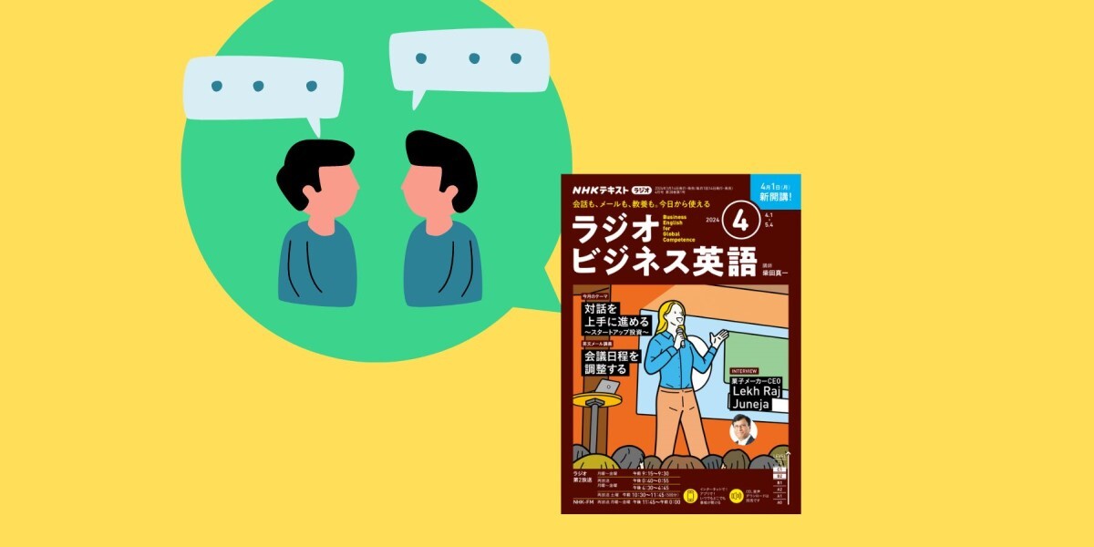 「私に何かできませんか？」とサポートを申し出る表現 ニュアンスの違いをネイティブが解説 【ラジオビジネス英語】 NHK出版デジタルマガジン