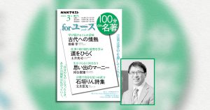 戦後女性詩を代表する詩人・石垣りんを読む。文月悠光さんが語る『石垣