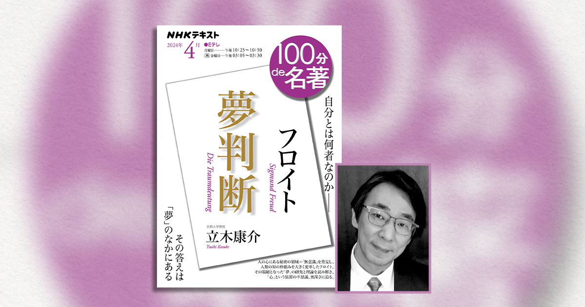 無意識の発見 無意識の発見 下 — 力動精神医学発達史 | アンリ エレンベルガー
