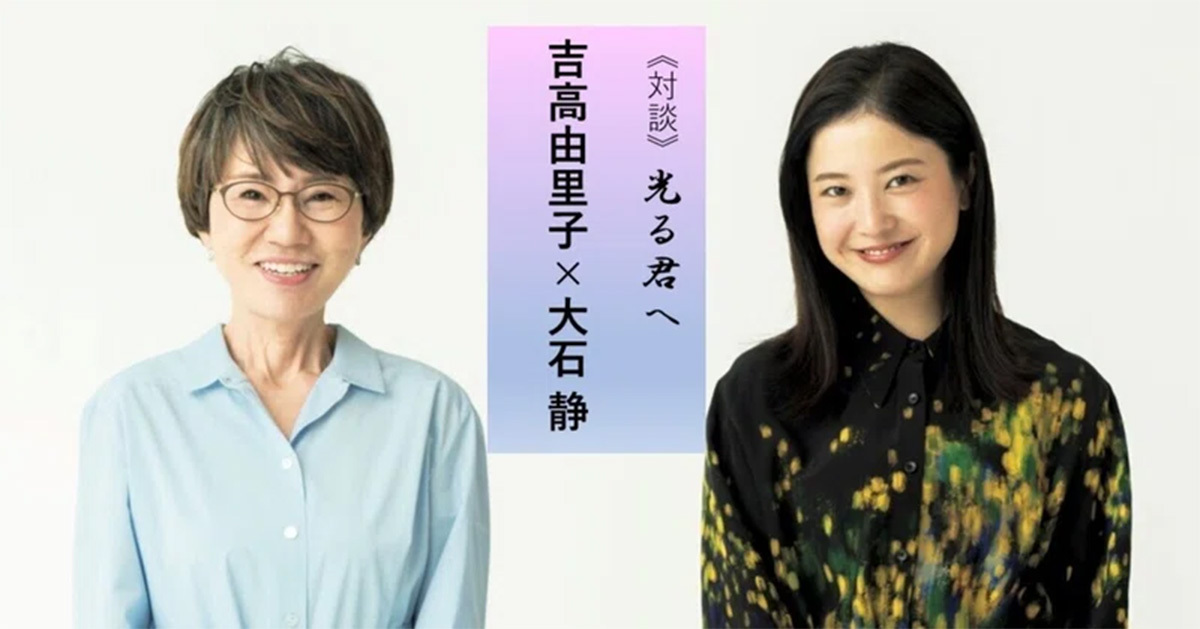 NHK大河ドラマ・ガイド 光る君へ 後編』ー 主演・吉高由里子