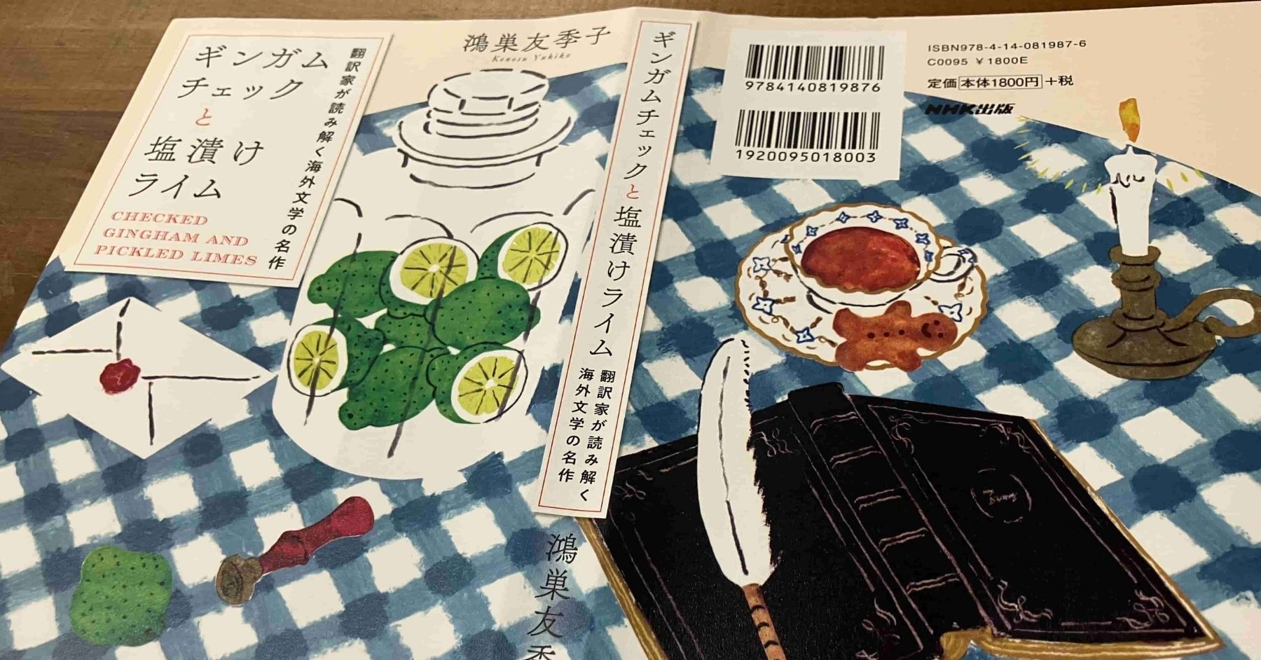 名著は、個人の中で、そして社会のなかで育ち続ける。 ––––鴻巣友季子