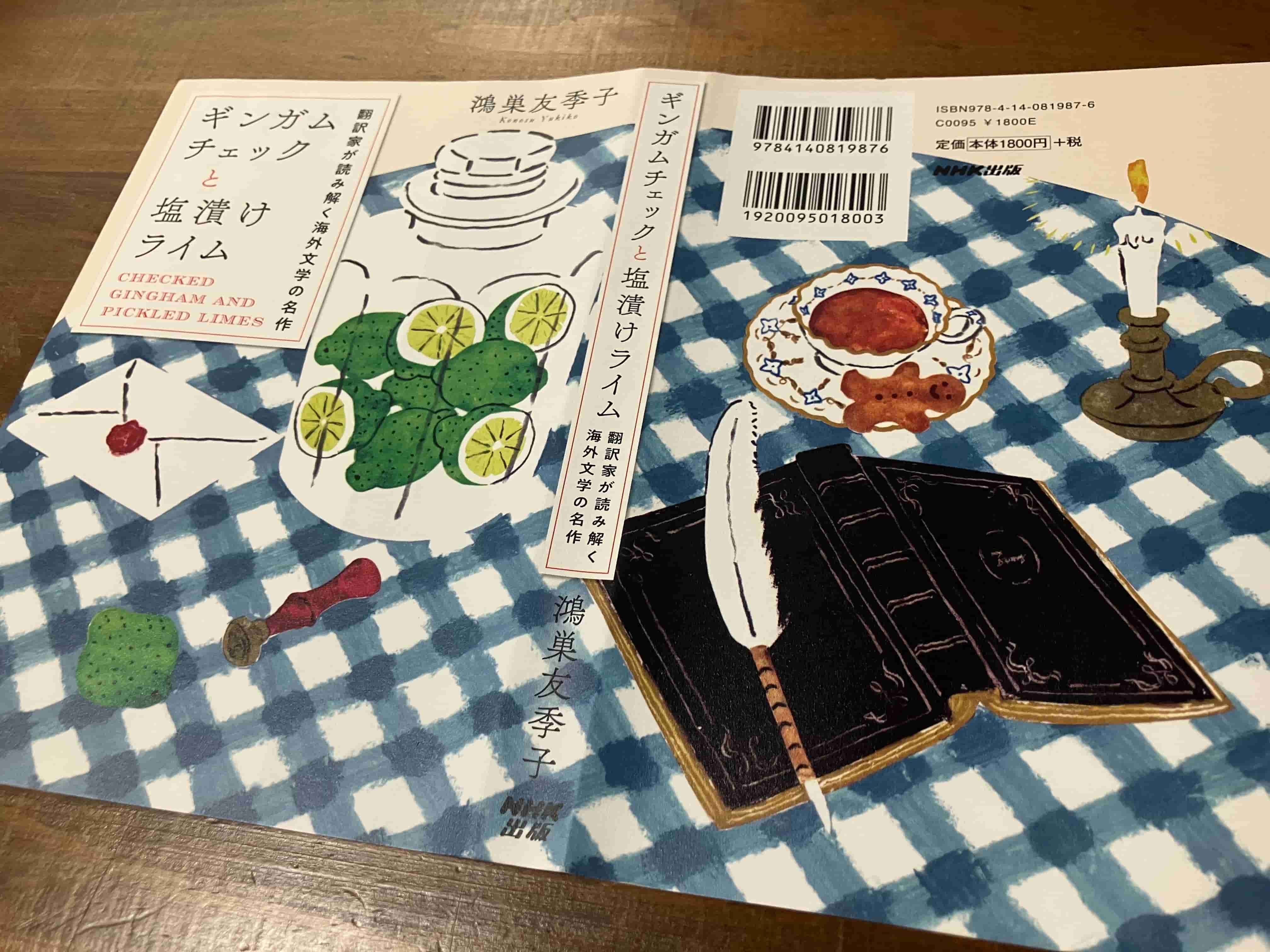 西洋の名著との出会い 西洋の名著との出会い 【公式通販】