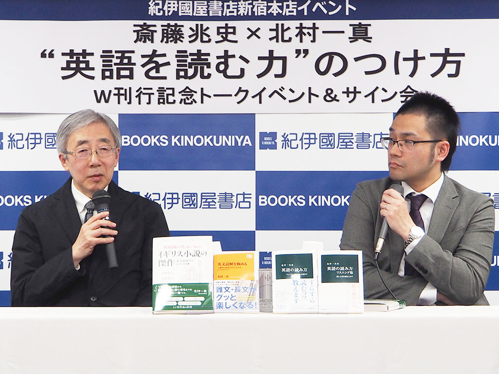 日本人にとって「実践的な英語力」とは何か？斎藤兆史さん×北村一真さん対談 | NHK出版デジタルマガジン