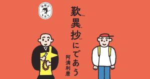 宗教のきほん」シリーズ、立ち読みまとめページ！ | NHK出版デジタル