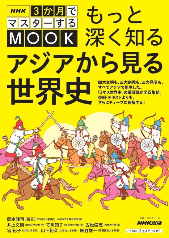 ペルシア語が結んだ世界 もうひとつのユーラシア史 ペルシア語が結んだ世界 ― もうひとつのユーラシア史（スラブ