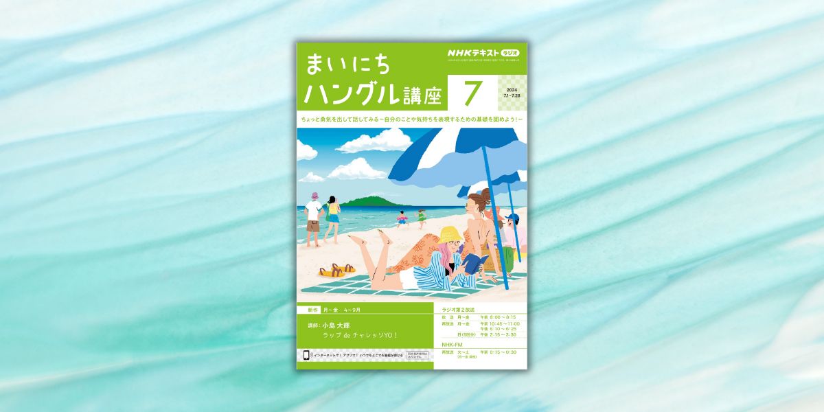 NHK ラジオ まいにちハングル講座 2017年 04月号 [雑誌 NHK ラジオ まいにちハングル講座 2017年 04月号 [雑誌
