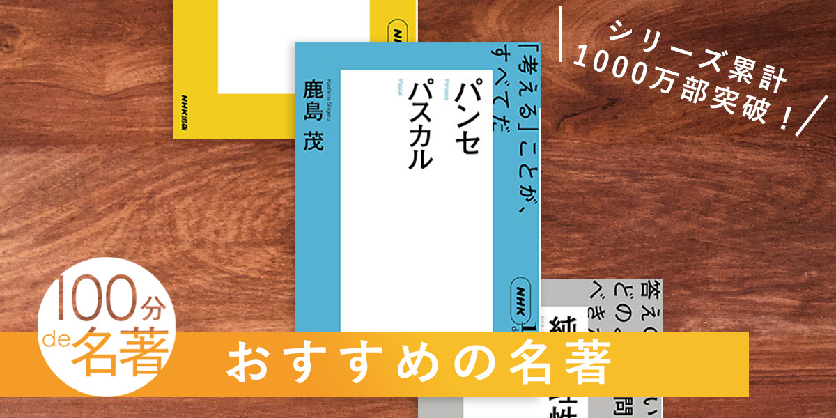 NHK 100分de名著テキスト 36冊セット NHK 100分 de 名著 E・キューブラー・ロス 『死ぬ瞬間』 2025