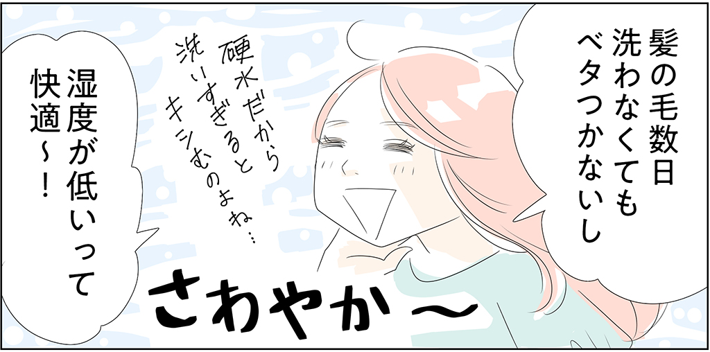 4コマ漫画海外移住録 アキニッキ出張版｜第10話：海外慣れすると