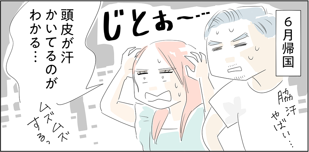 4コマ漫画海外移住録 アキニッキ出張版｜第10話：海外慣れすると