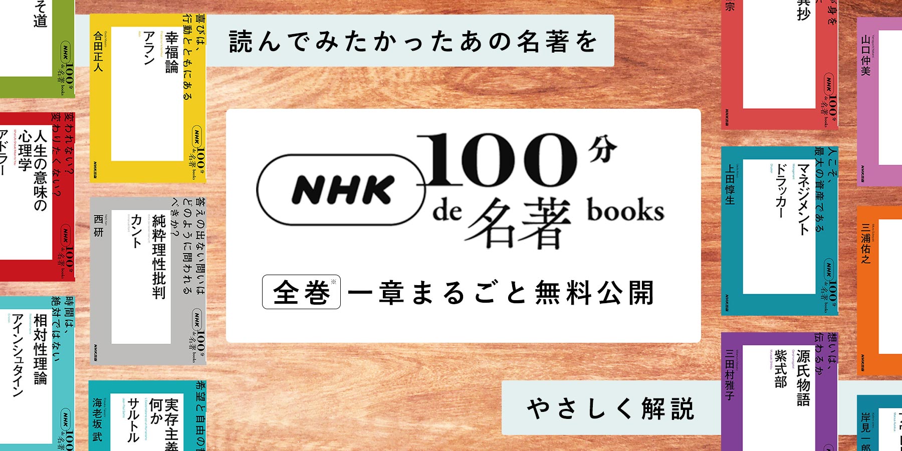 中国人が日本人によく聞く100の質問 移し 中国語で日本