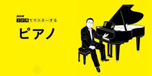 3か月でマスターするピアノ DVD Amazon.co.jp: 3か月でマスターするピアノ DVD BOX : 趣味, 小林