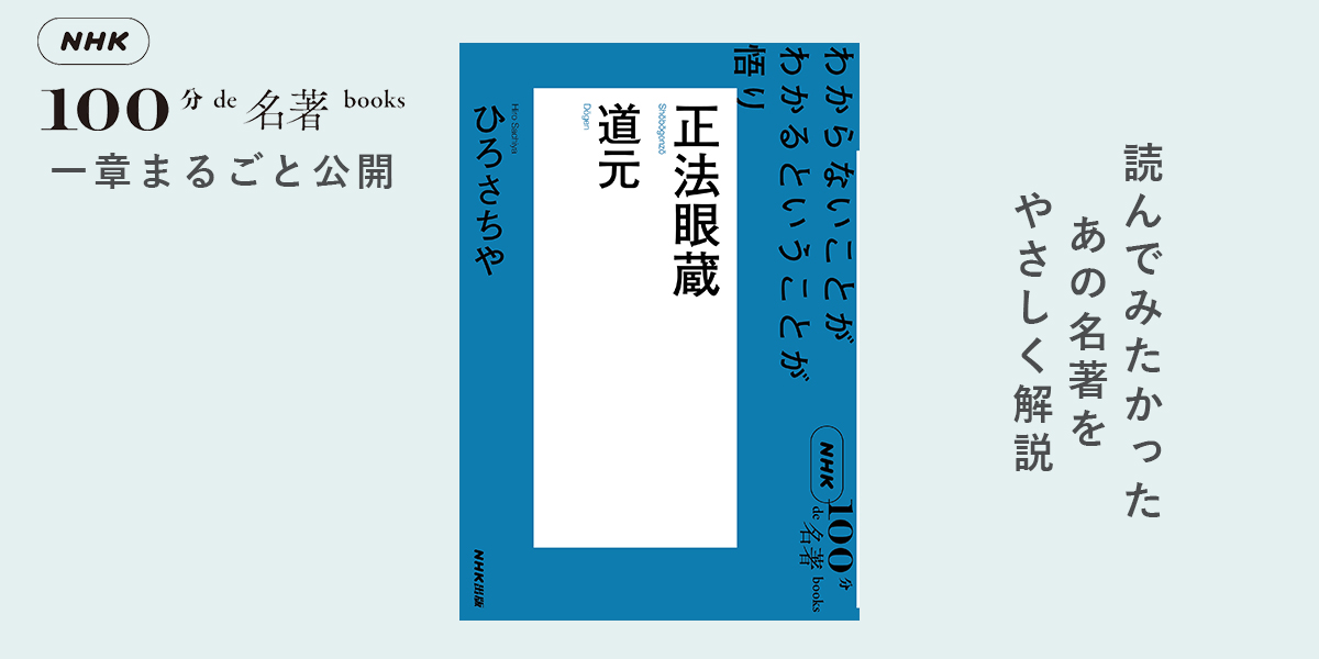 【レア品】 正法眼蔵要語索引 (上・下）　理想社　正法眼蔵 道元 正法眼蔵 1 (岩波文庫 青 319) | 道元, 水野 弥穂子 |本 | 通販 | Amazon