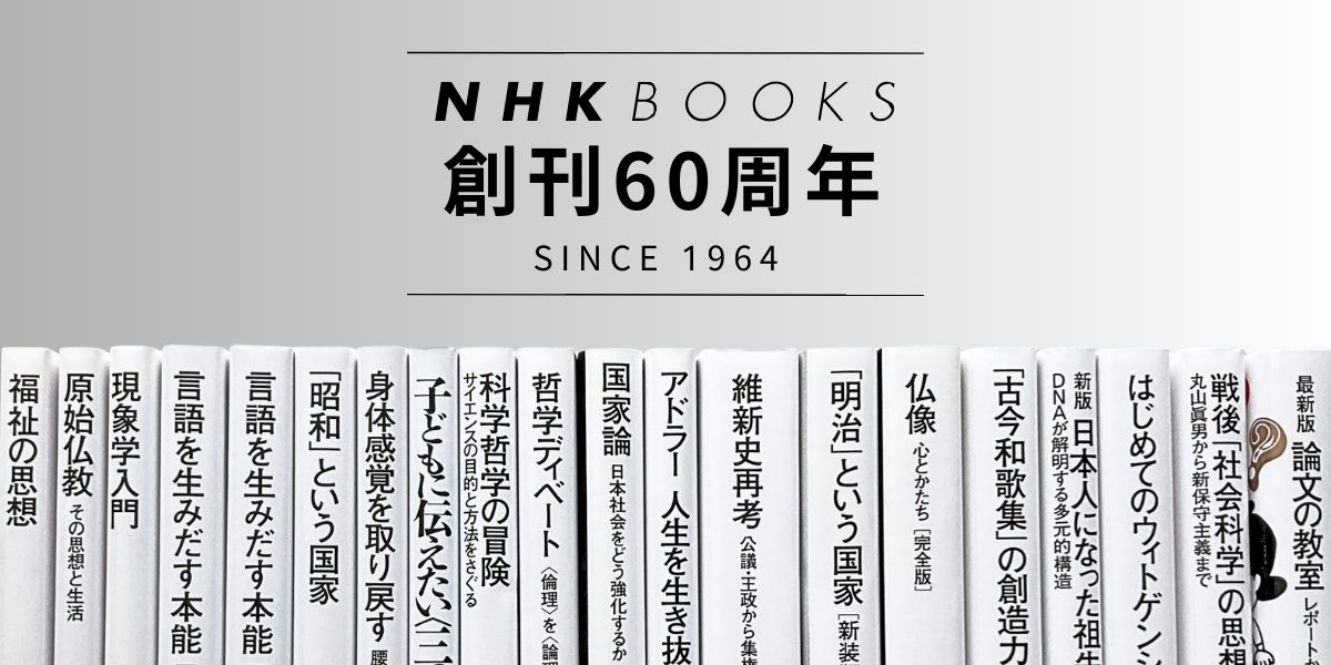 この５０年間に日本で最も読まれた日本人作家による本ベスト ストア 思想哲学評論