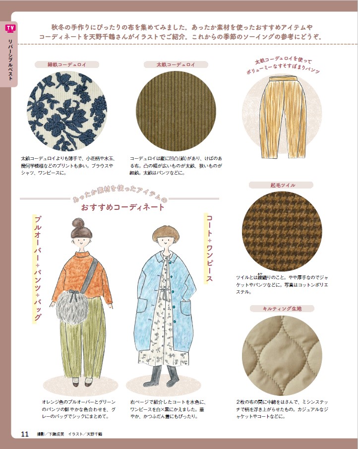 すてき に ハンドメイド オファー リバーシブル ベスト