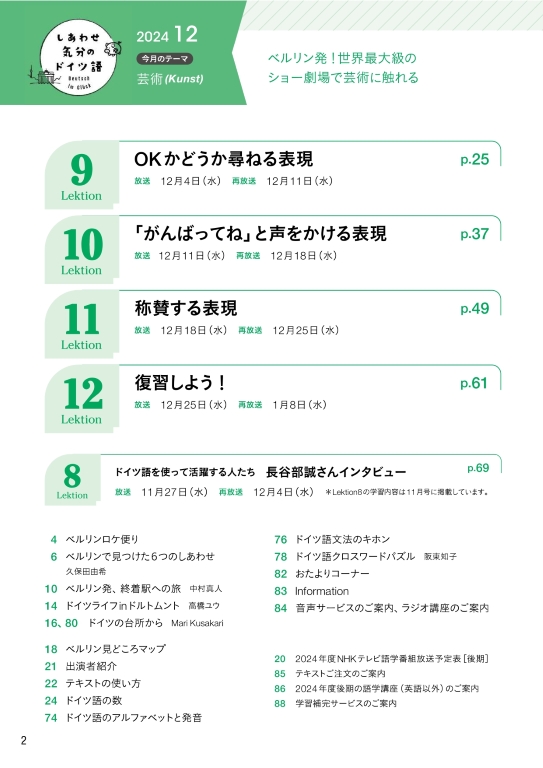 ドイツ人が1年で最も楽しみにしている季節 ～アドベントとクリスマス