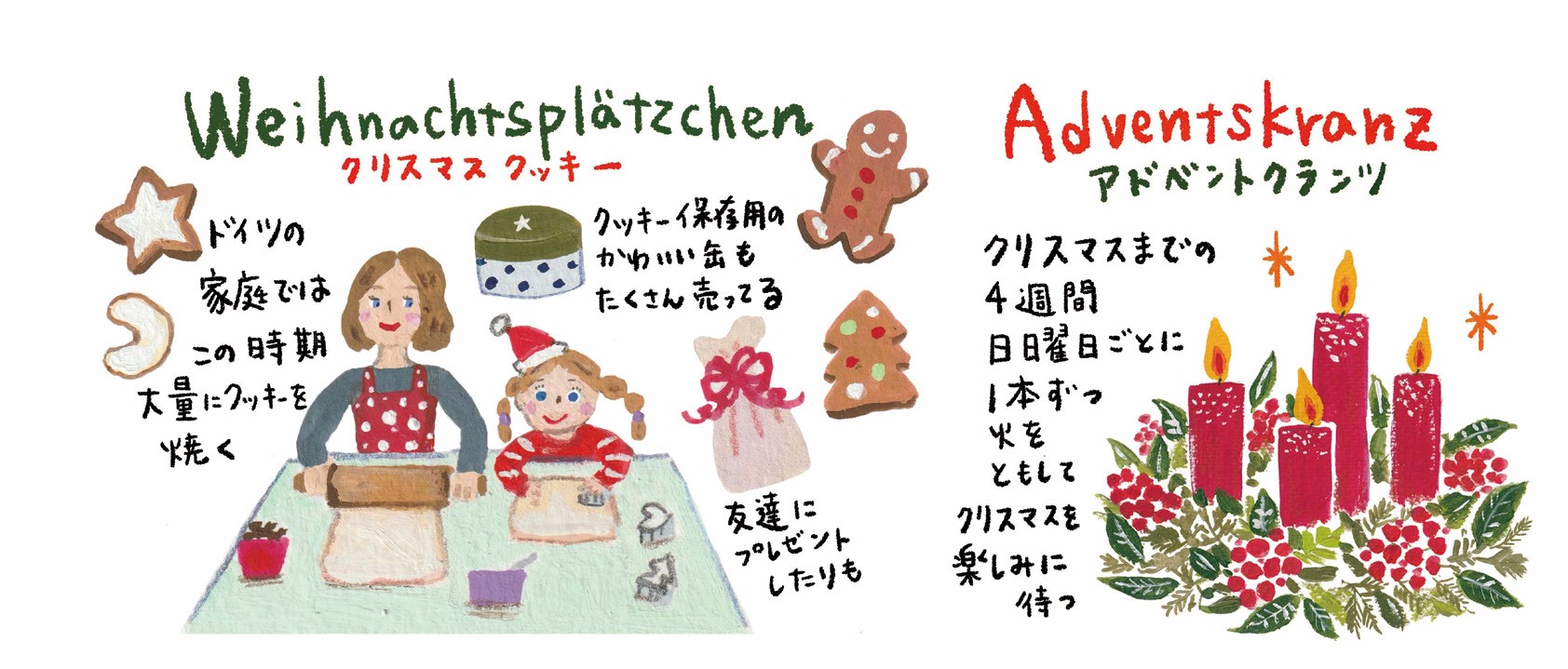 ドイツ人が1年で最も楽しみにしている季節 ～アドベントとクリスマス