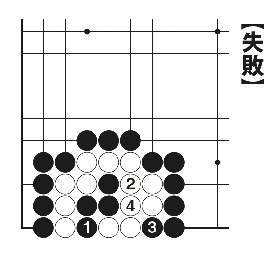 三択「詰碁」に挑戦！【囲碁講座】 | NHK出版デジタルマガジン - 2ページ