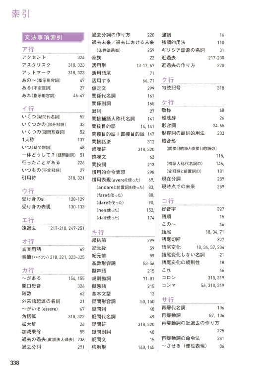 語学力を次のレベルへ！ 初級者・中級者も手元に置いておきたい