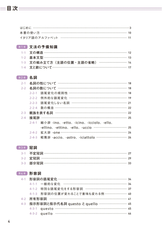 語学力を次のレベルへ！ 初級者・中級者も手元に置いておきたい