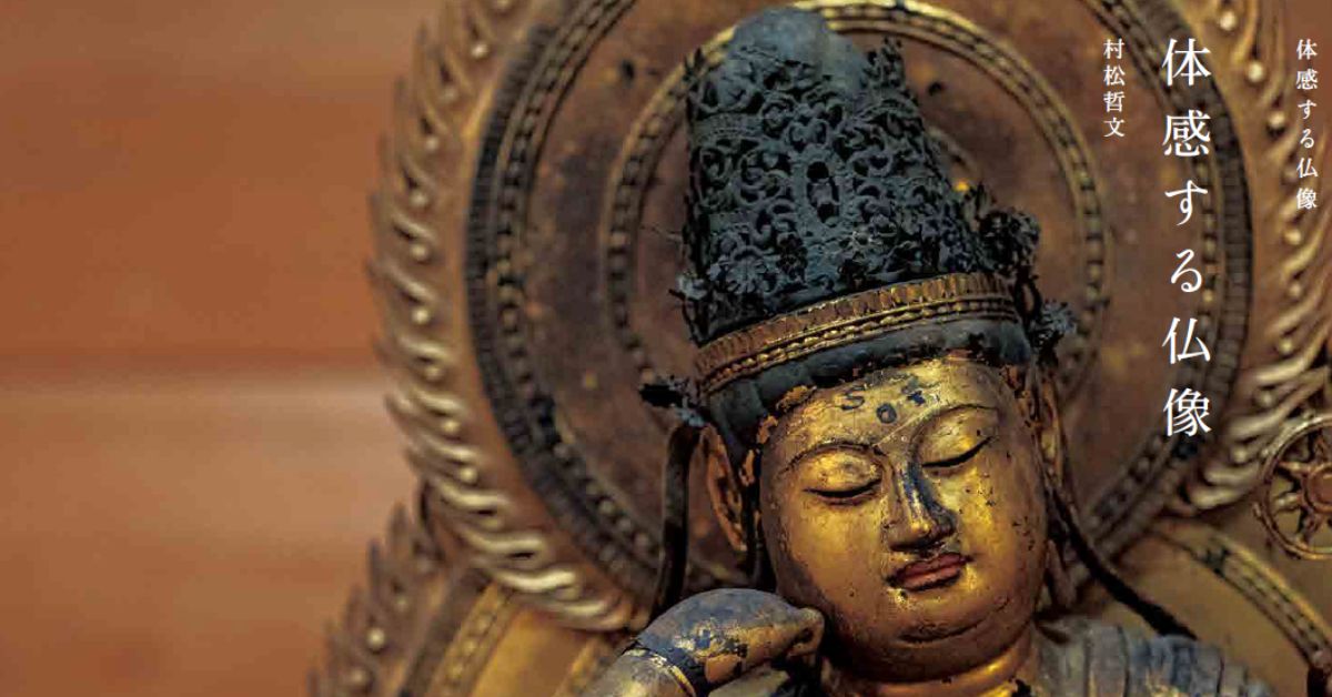 仏像はどうやって生まれた？ 仏教の始まりからわかりやすく解説