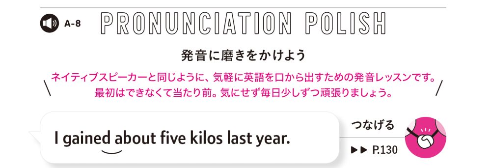 ネイティブに近づくための新たなチャレンジ! 大西泰斗先生が ネイティブに近づくための新たなチャレンジ! 大西泰斗先生が