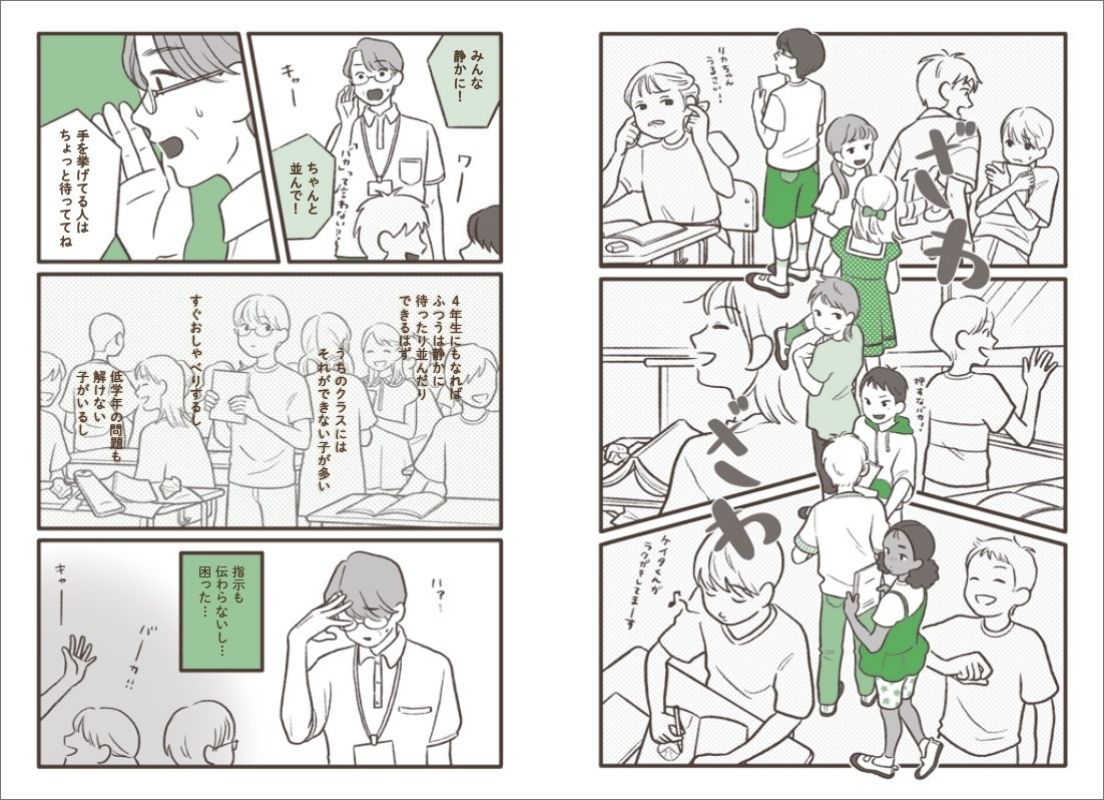 ふつう」ってなに？――学校で「ふつうじゃない」と言われる子どもたち | NHK出版デジタルマガジン