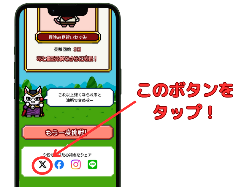 英語タイムアタック2025」にてXシェアキャンペーンを実施中！ 2025年4