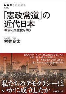 民主主義は米国のプレゼントなどではない――100年前に達成されていた