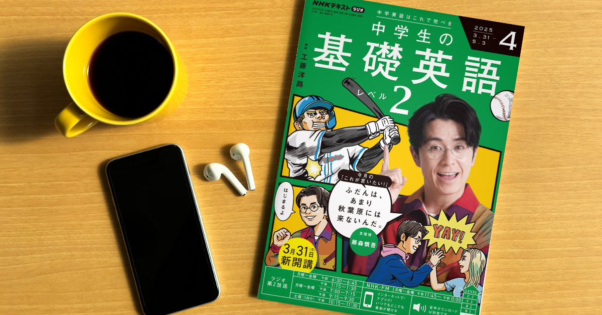 英語で「言えなかったこと」を 「伝わるように言えること」にするには