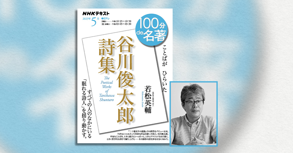 ゼニス新作モデル 100分de名著 | NHK出版デジタルマガジン 趣味・スポーツ・実用