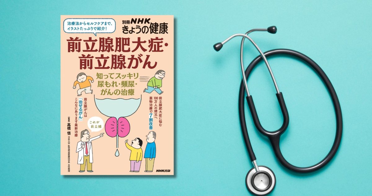 NHK出版デジタルマガジン