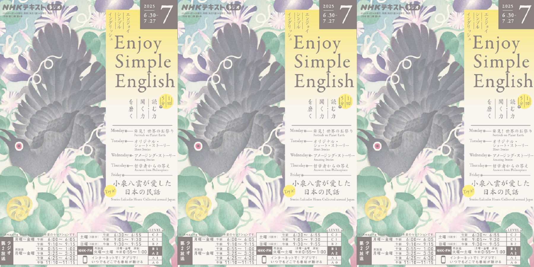 中学の先生との思い出 森崎ウィンさんからのお手紙【エンジョイ