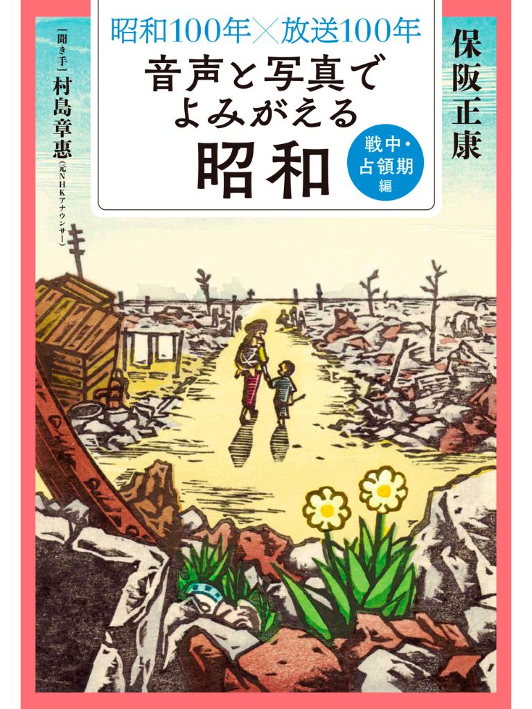 彼らはどういう思いでこの戦略戦術に参加したのか」――特攻隊という組織