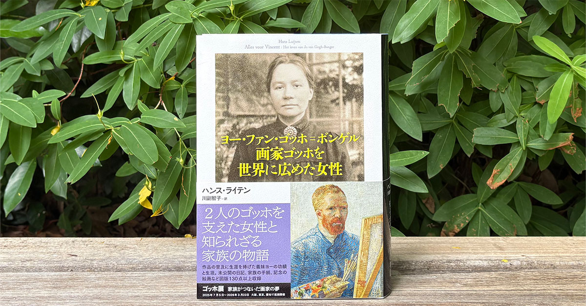 ファン・ゴッホ神話　テレビ朝日　画集 Amazon.co.jp: ゴッホ画集（巨匠たちの名画シリーズ）: 代表作