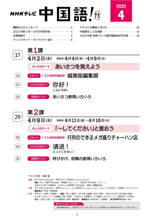 料理レシピ本大賞をW受賞した酒徒さんが教える「家中華の逸品」【中国