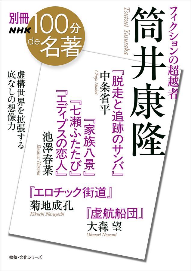 美しきテレパスは、家庭を崩壊させる「サークルクラッシャー 