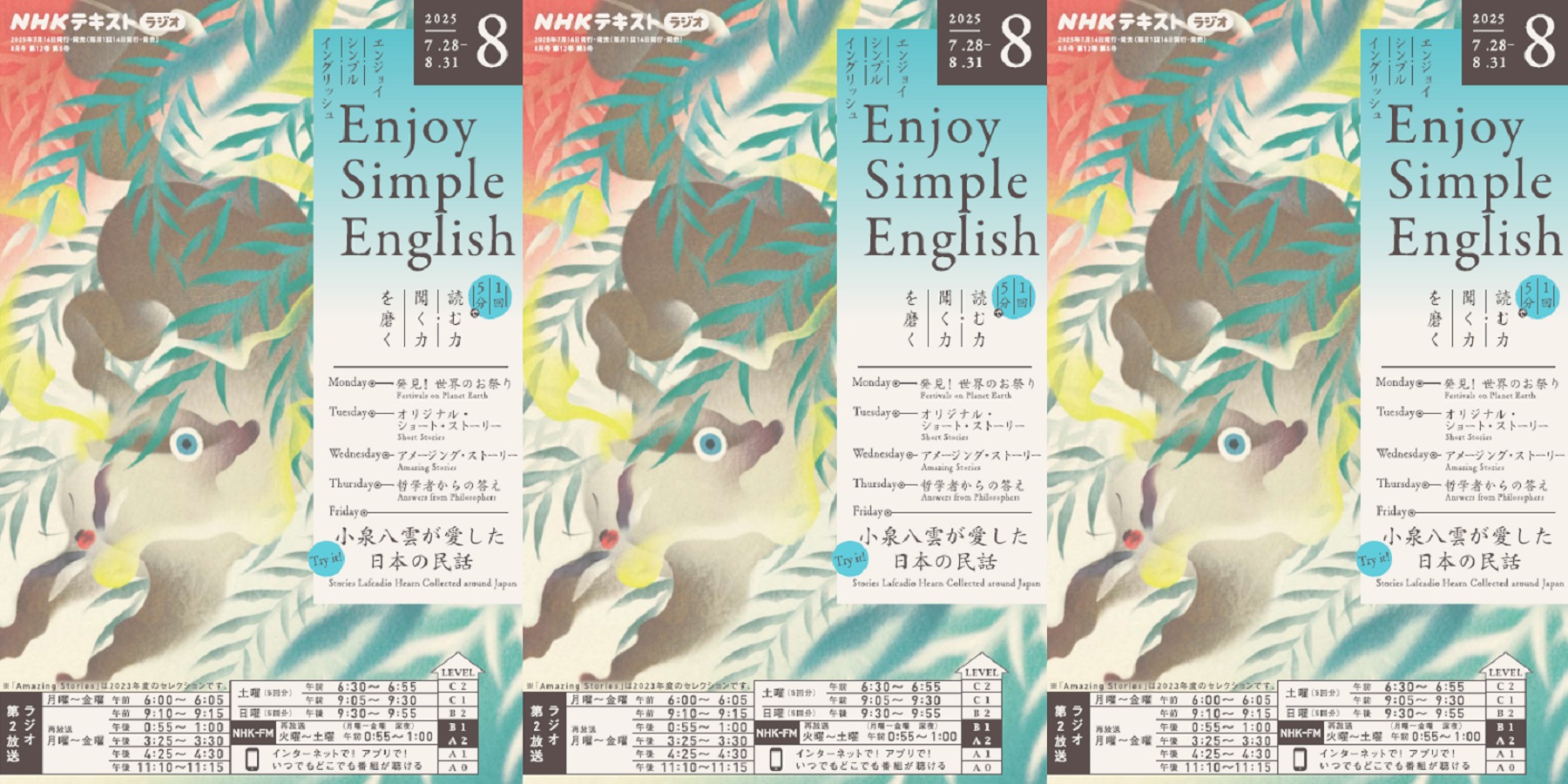 辛いものはお好き？ 森崎ウィンさんからのお手紙【エンジョイ